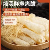 古田菌菇新貨無(wú)硫長(zhǎng)裙竹蓀干貨15g各種規(guī)格包裝抖音各類(lèi)平臺(tái)代發(fā)